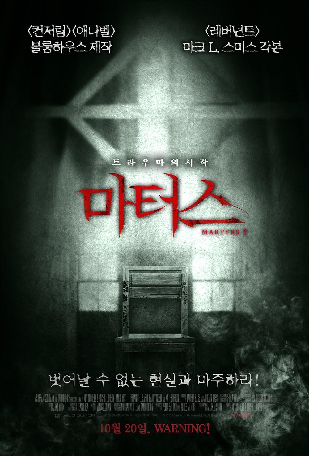 마터스