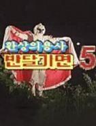 환상의 용사 반달가면