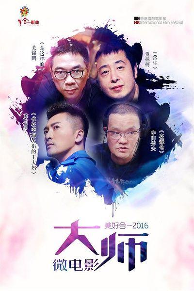 뷰티풀 2016