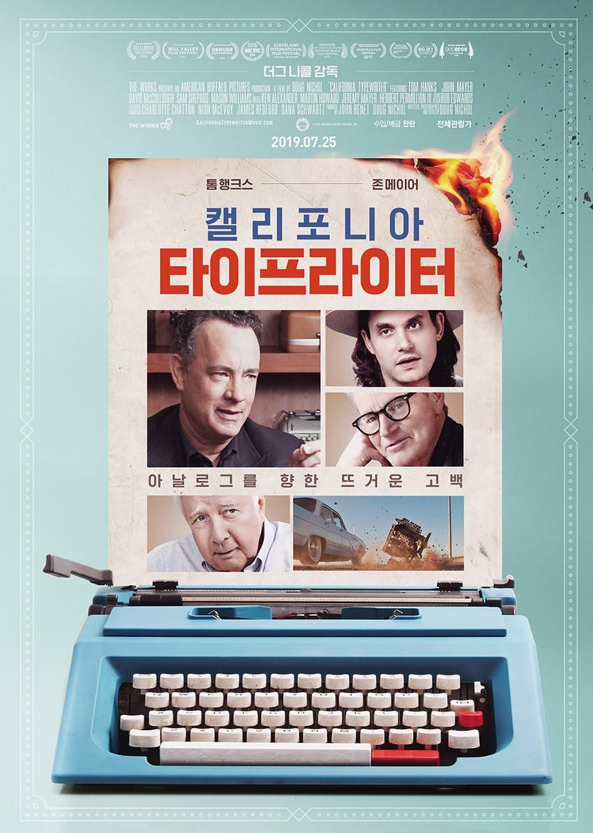 캘리포니아 타이프라이터
