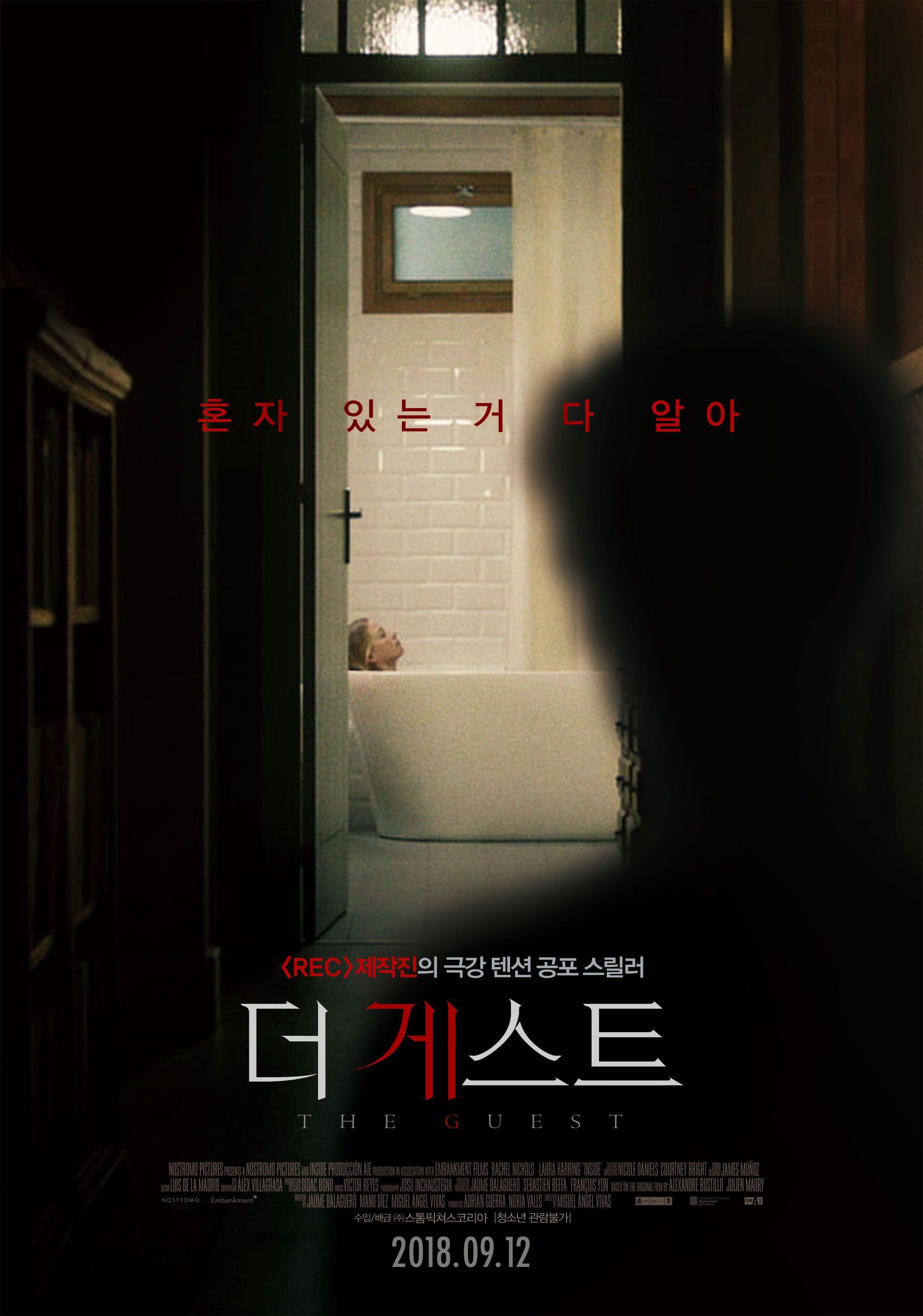 더 게스트