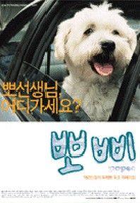 뽀삐