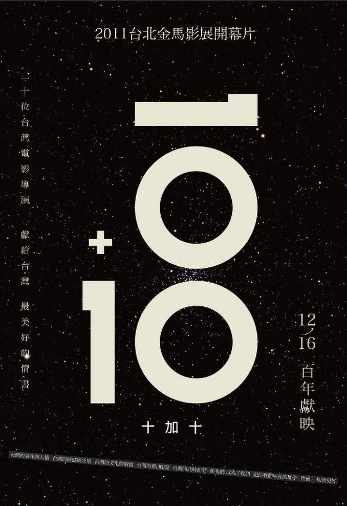 10+10