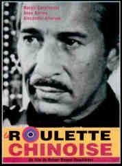 중국식 룰렛