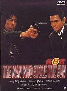 태양을 훔친 사나이