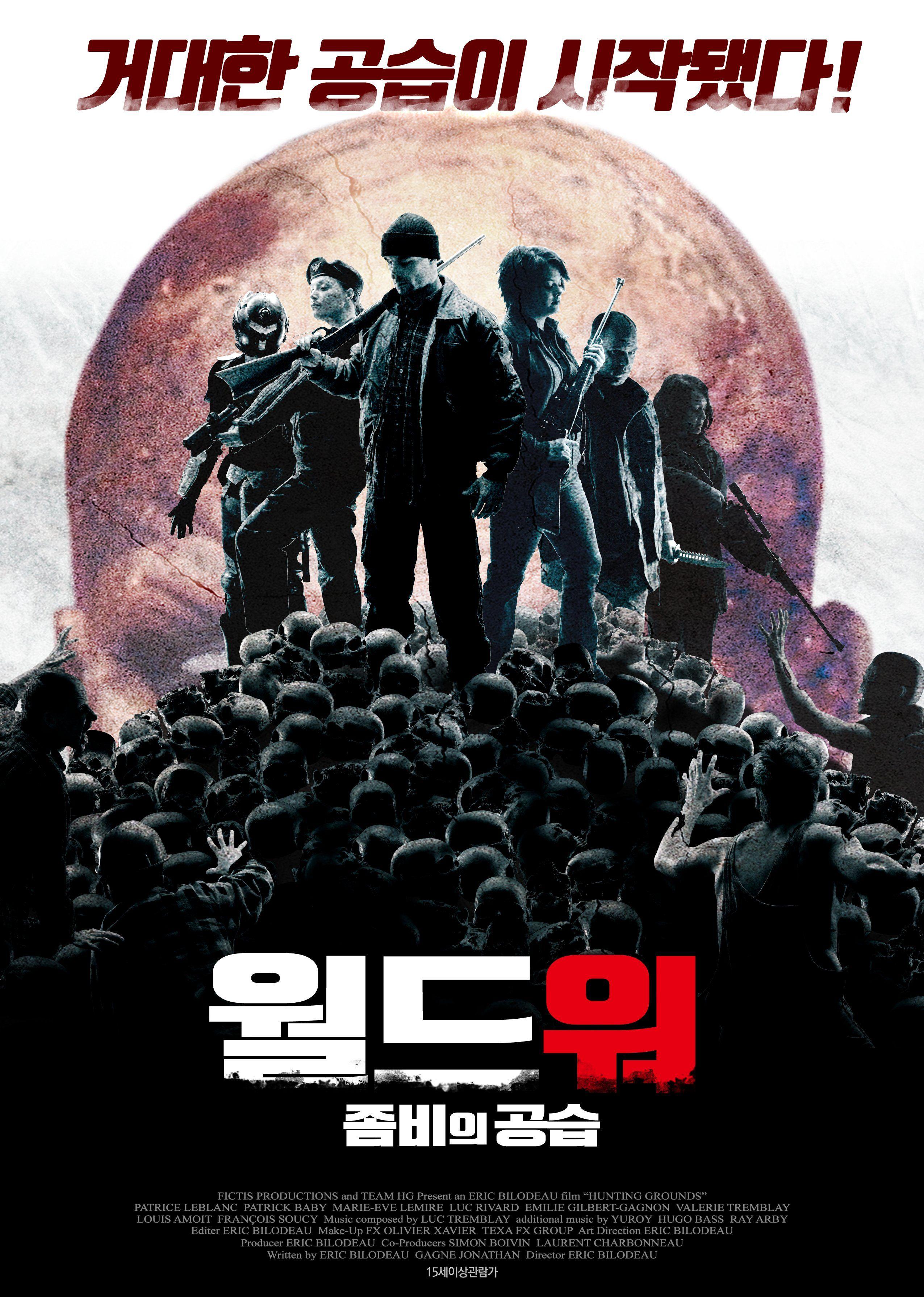 월드워: 좀비의 공습