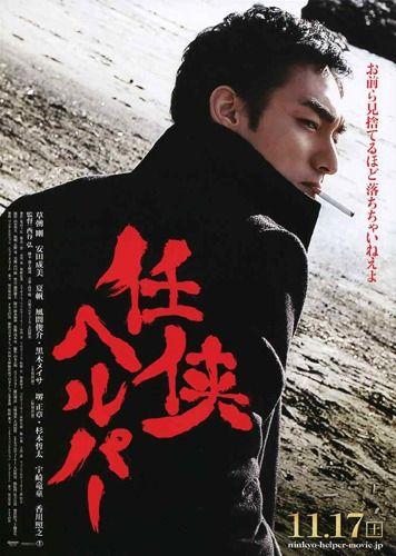 극장판 임협 헬퍼