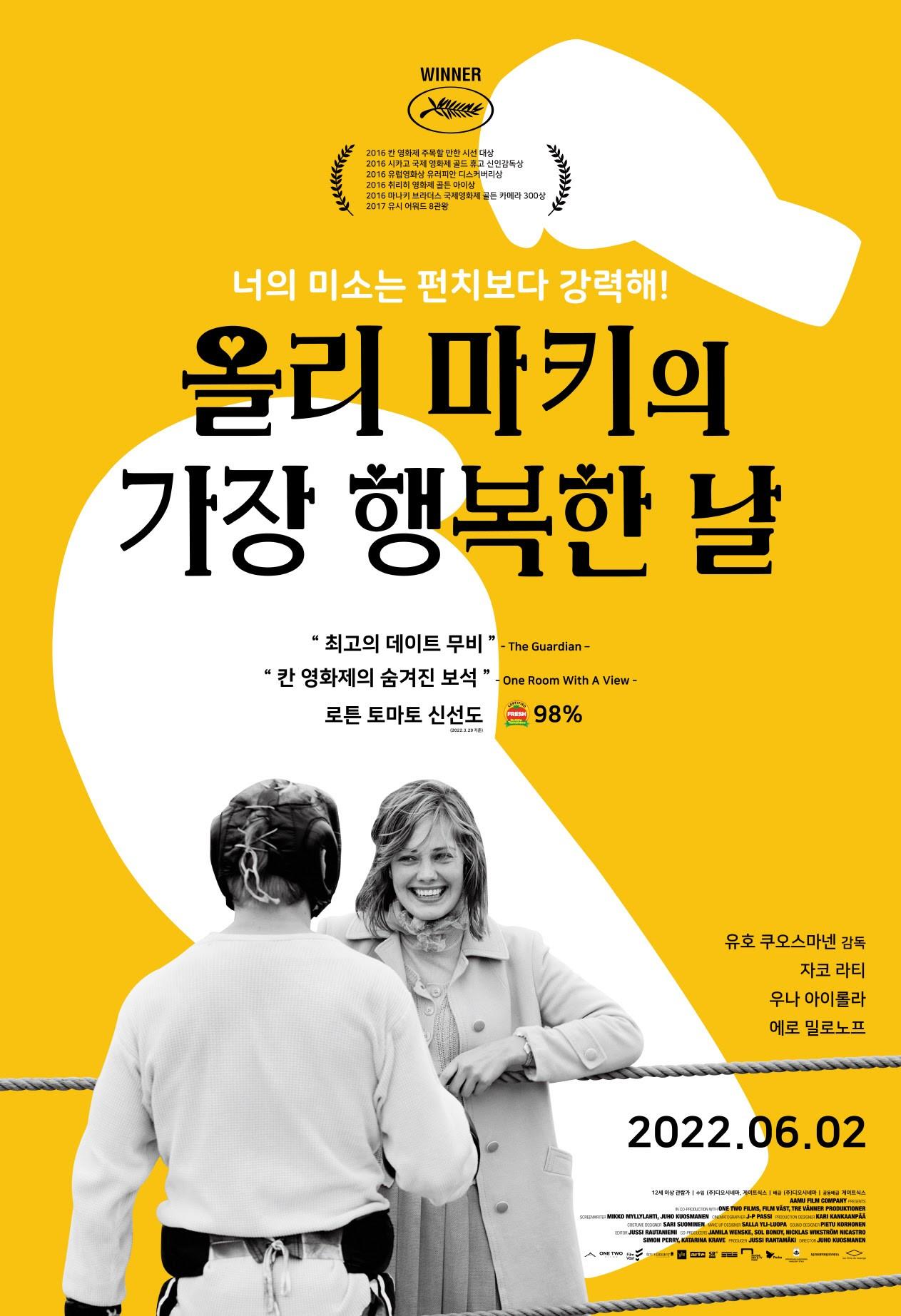 올리 마키의 가장 행복한 날