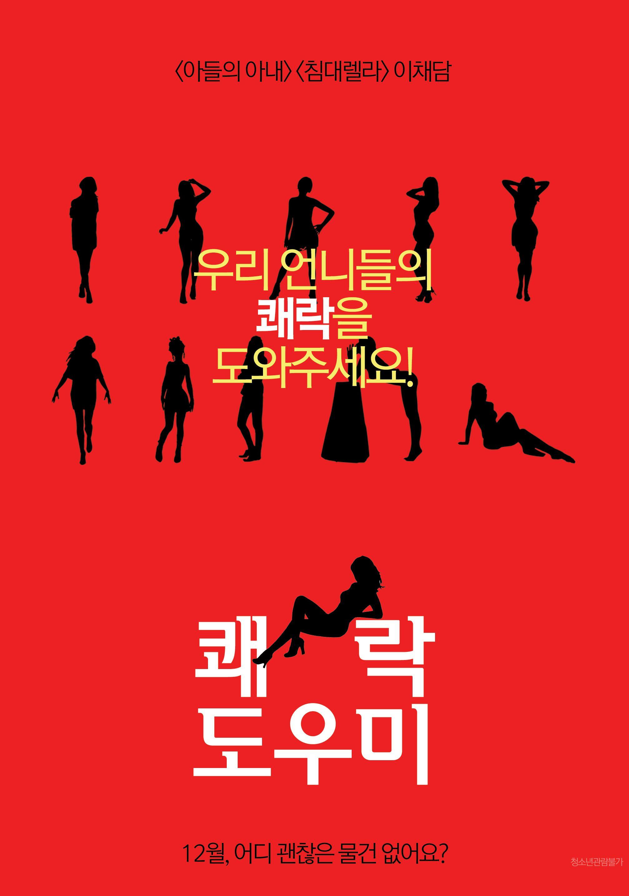 쾌락 도우미