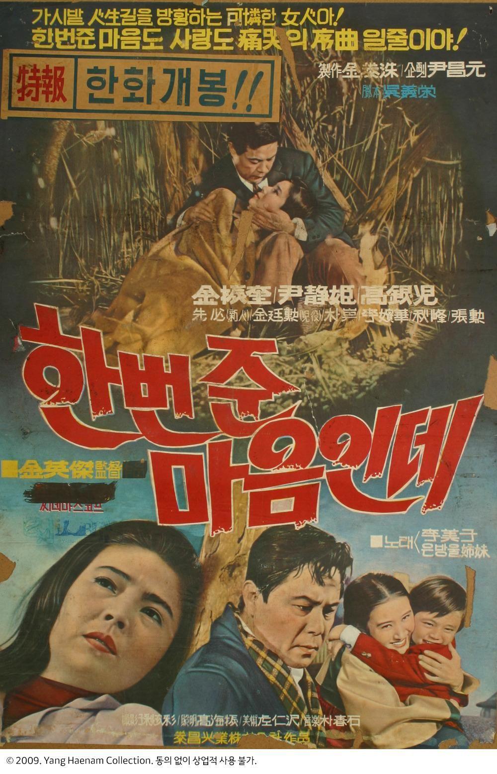 한번 준 마음인데