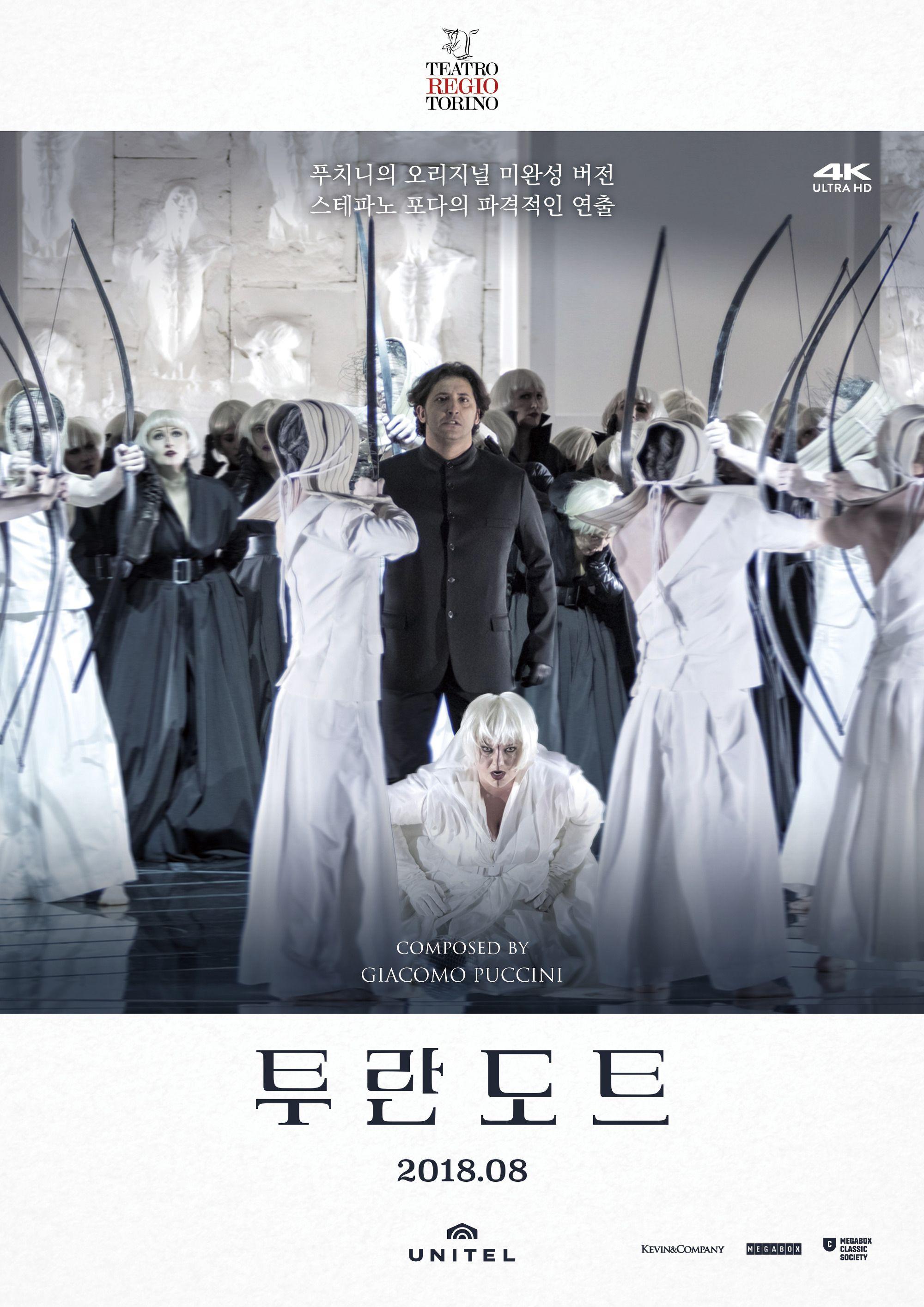 투란도트