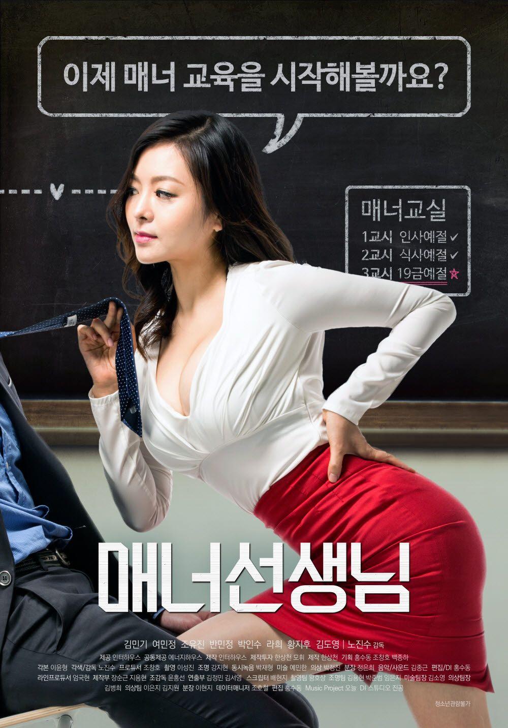 매너선생님