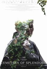 찬란함의 무덤