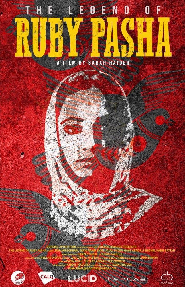 루비 파샤의 전설