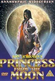 다케토리 이야기