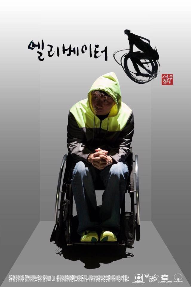 엘리베이터