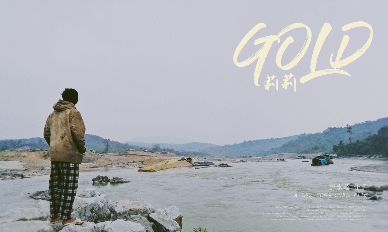 황금