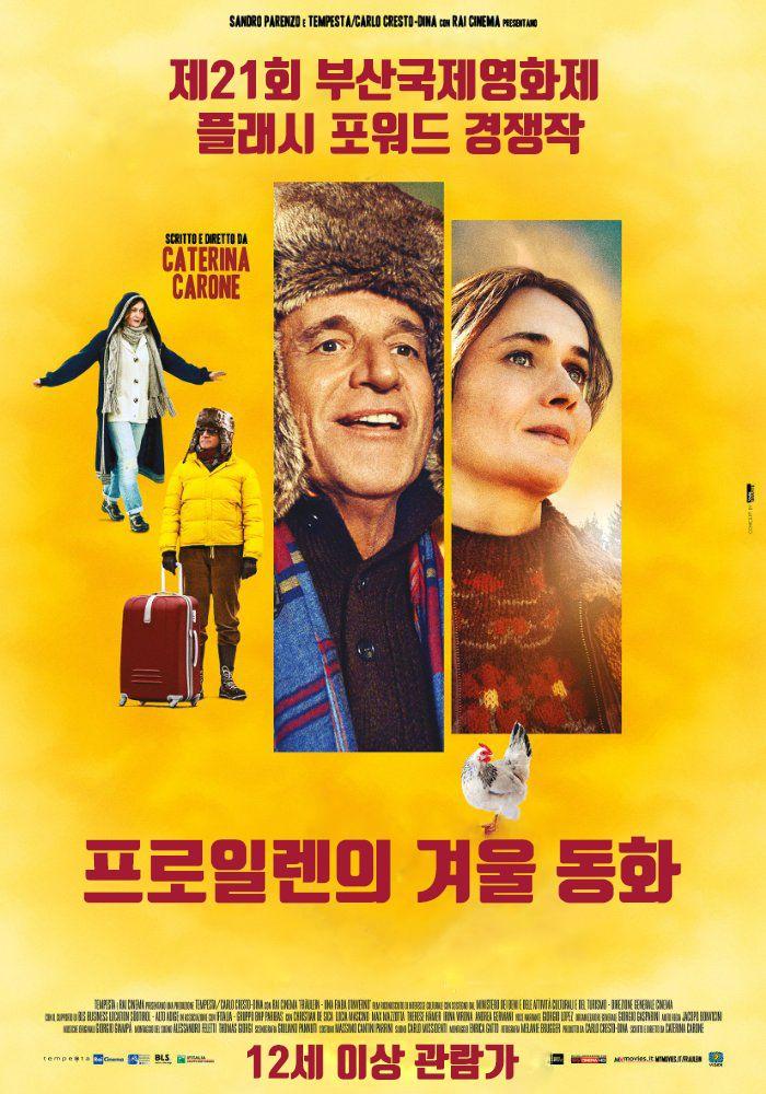 프로일렌의 겨울동화