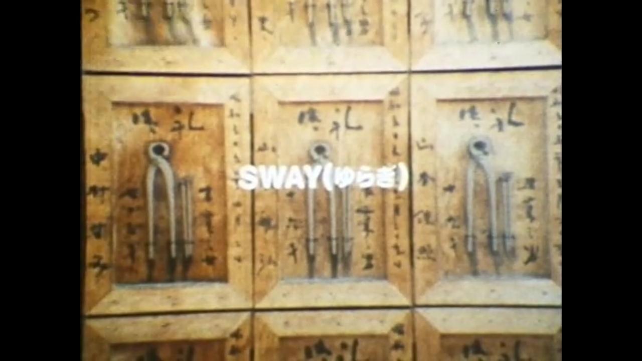 스웨이