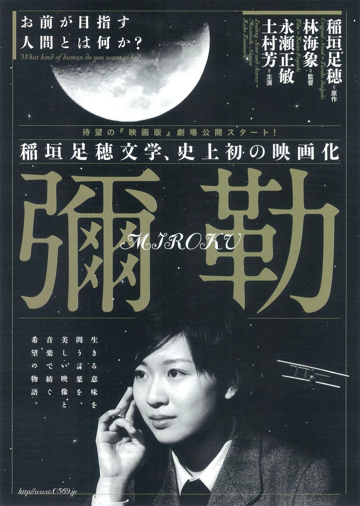 환상의 빛 미로쿠