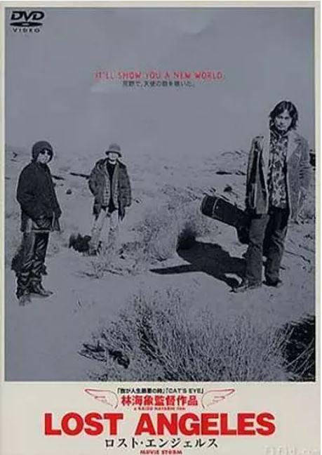 로스트 엔젤스