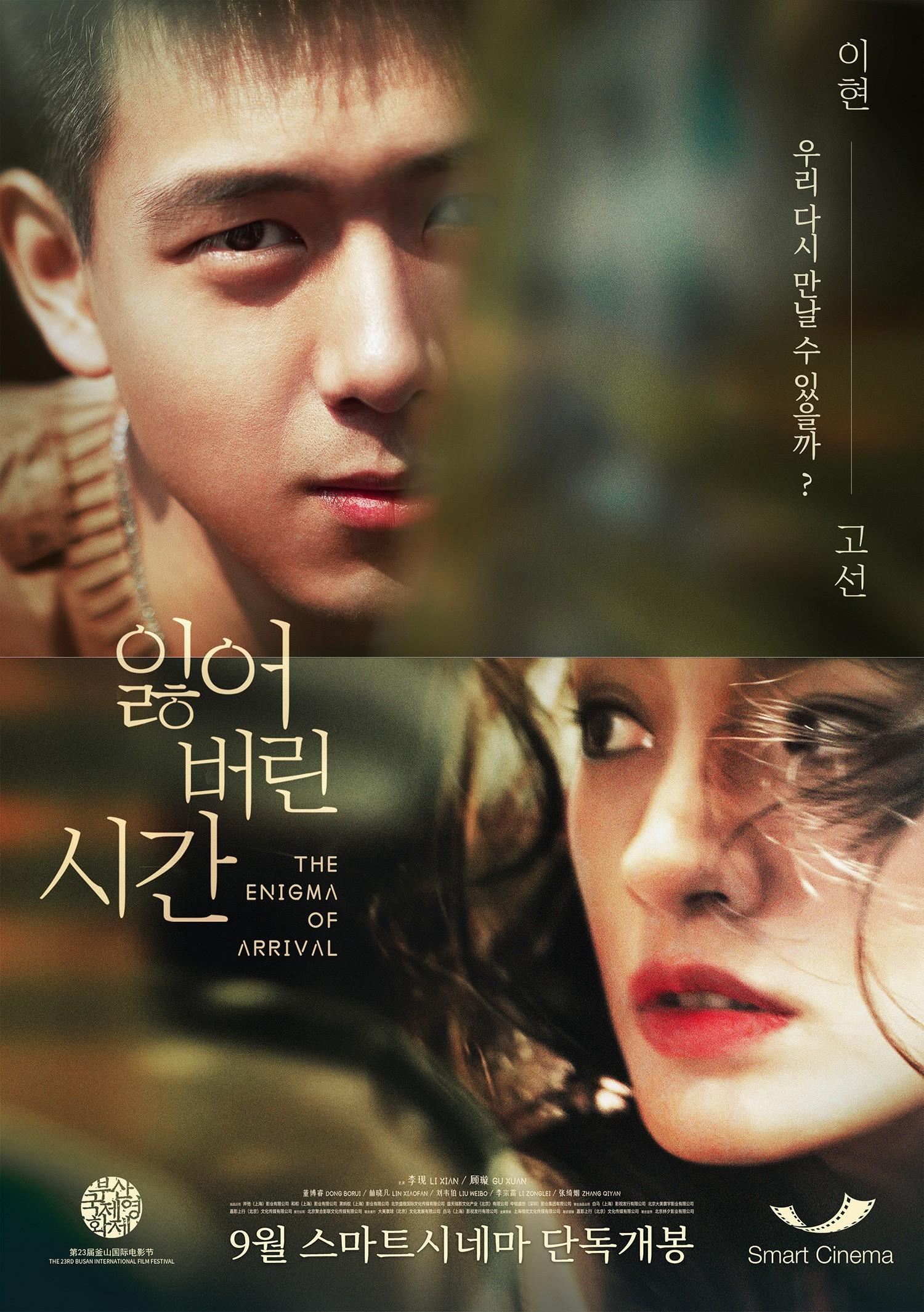 잃어버린 시간