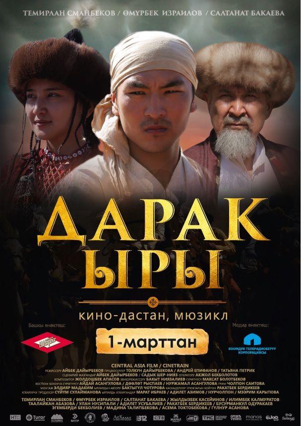 성스런 나무의 노래