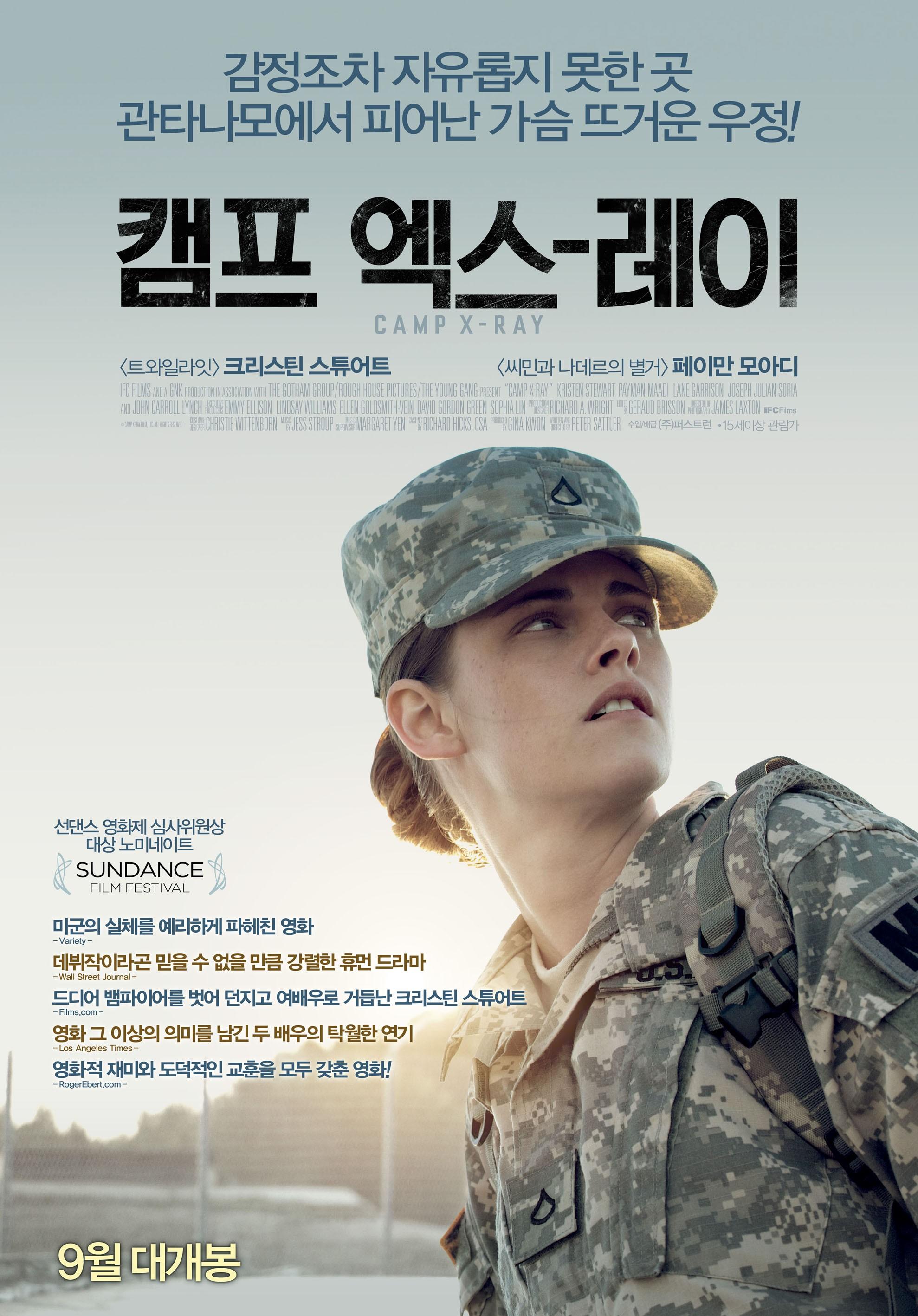 캠프 엑스레이