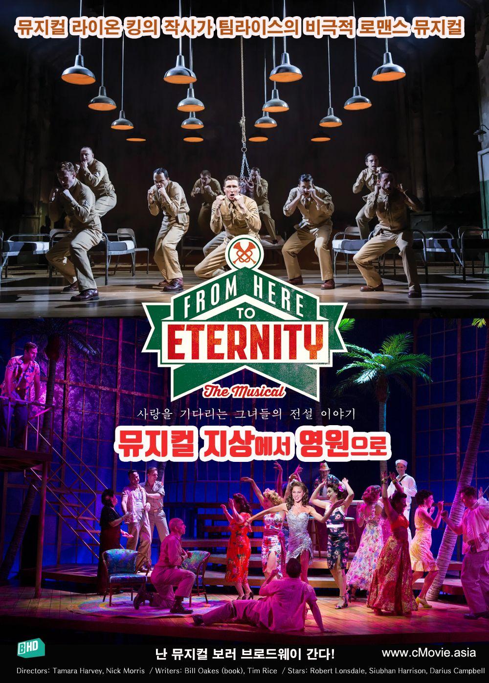 지상에서 영원으로