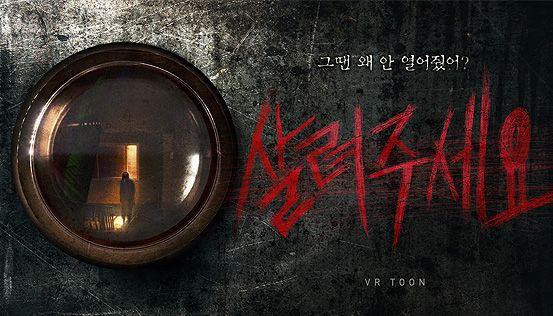 살려주세요