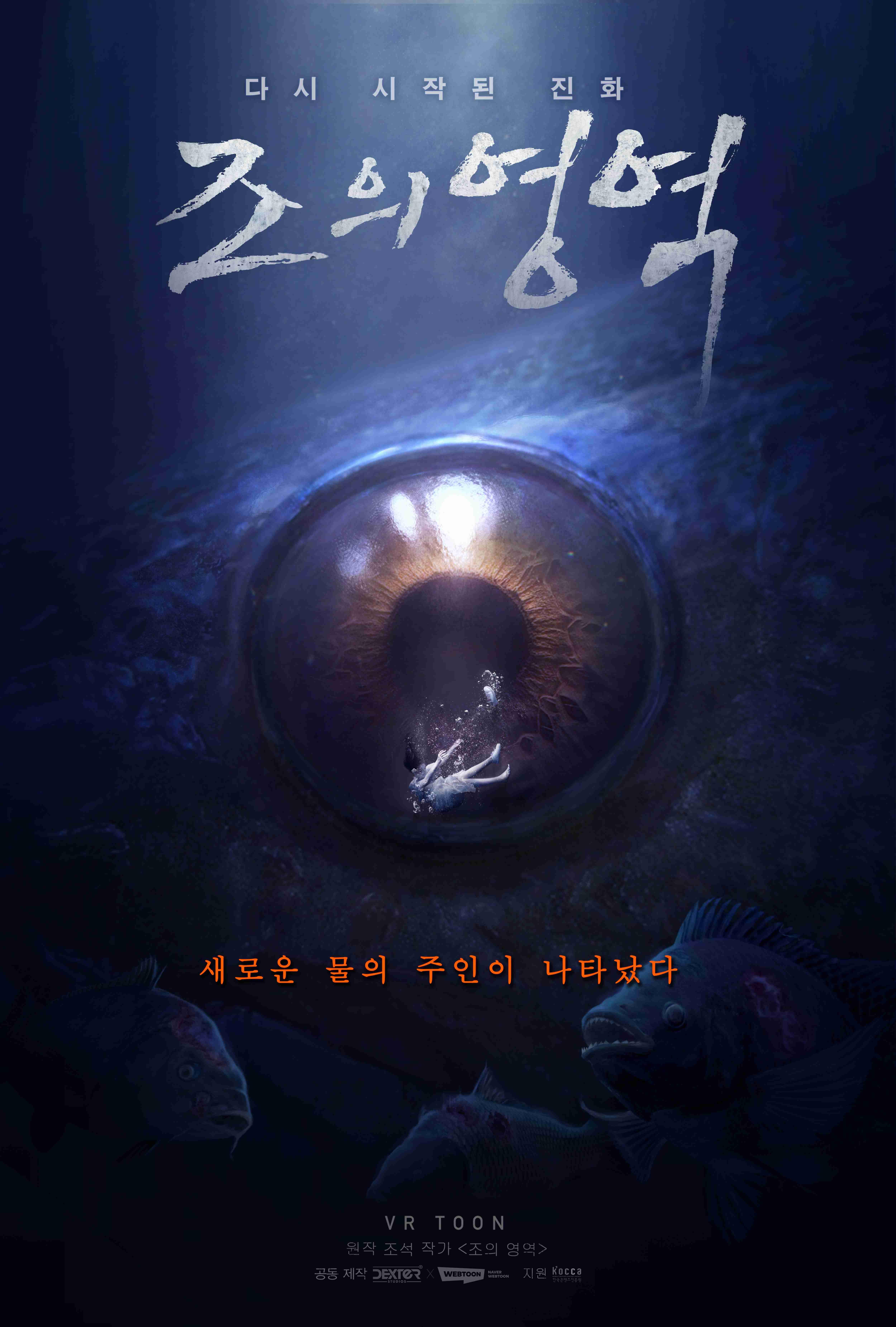 조의 영역