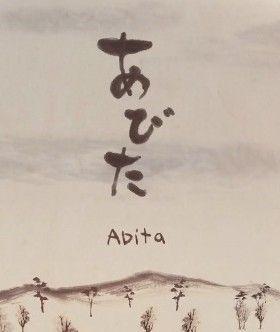 아비타