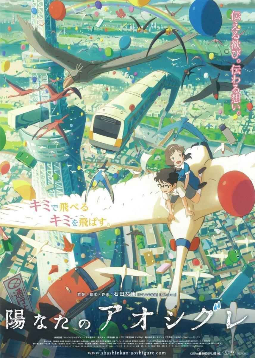 태양 소년과 이슬 소녀