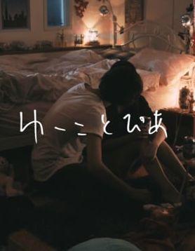 유코토피아