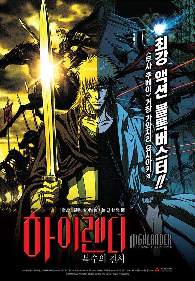 하이랜더 - 복수의 전사