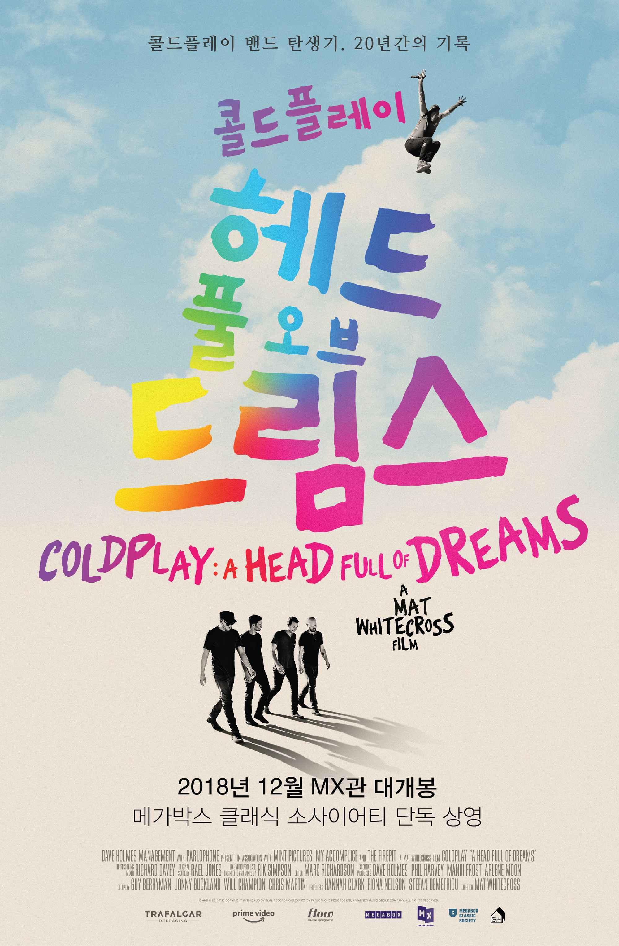 콜드플레이: 헤드 풀 오브 드림스