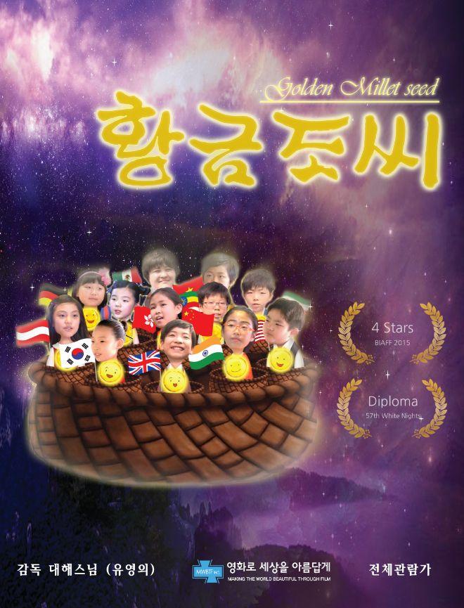 황금조씨
