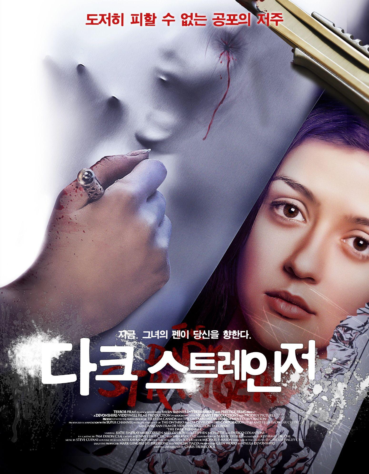 다크 스트레인저