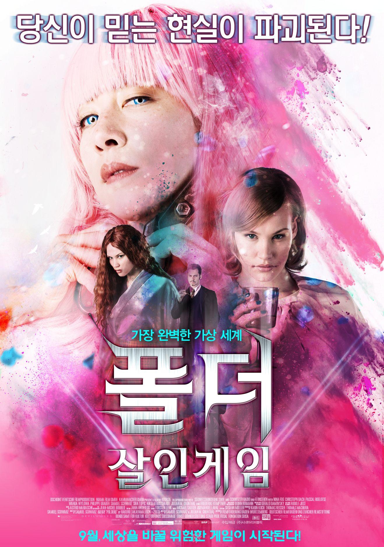 폴더: 살인게임