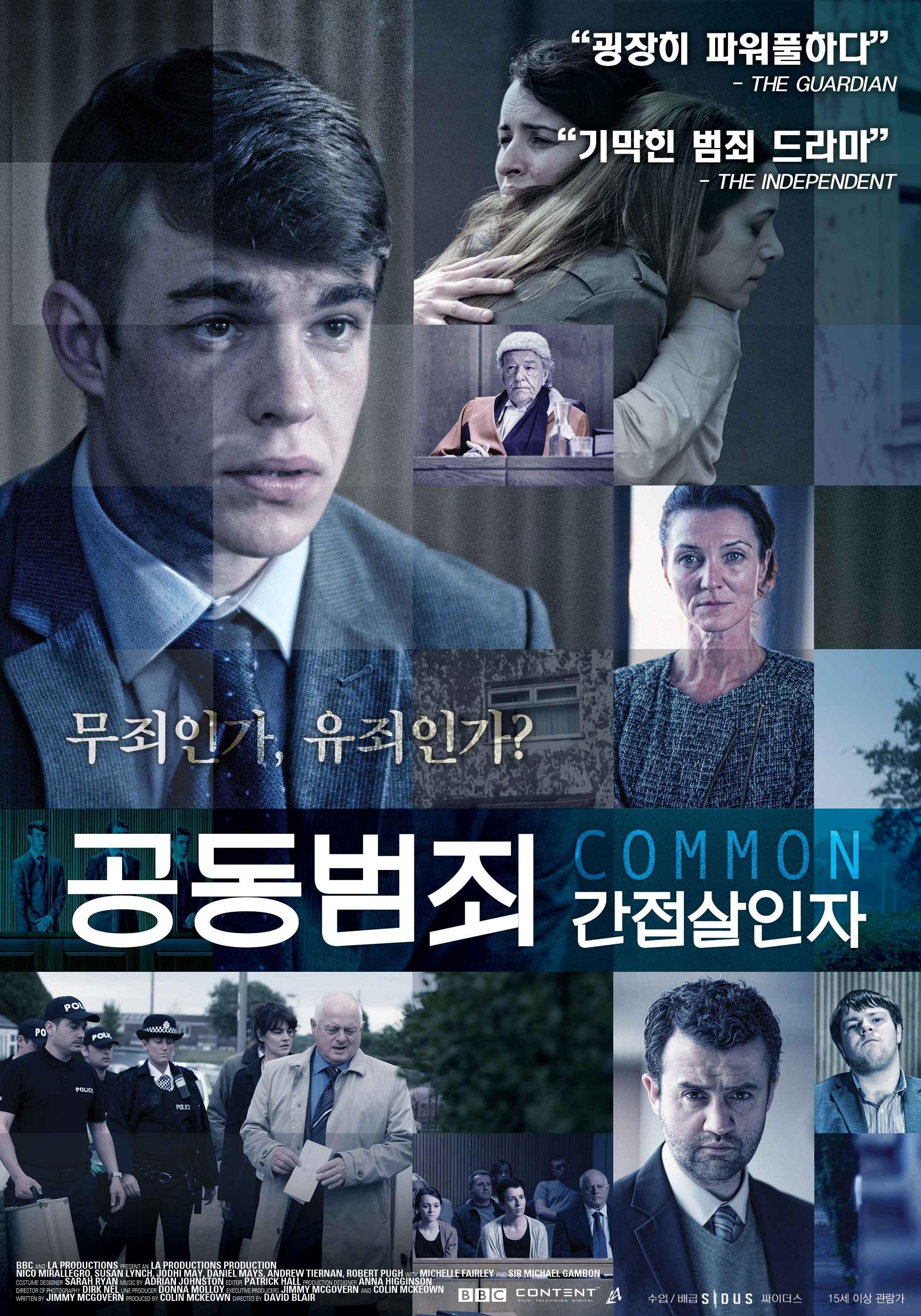 공동범죄: 간접살인자