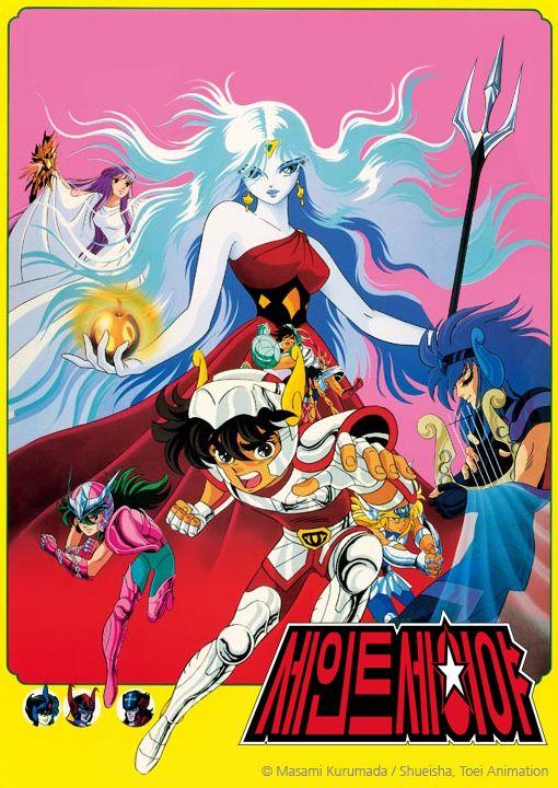 극장판 세인트 세이야 - 사신 에리스