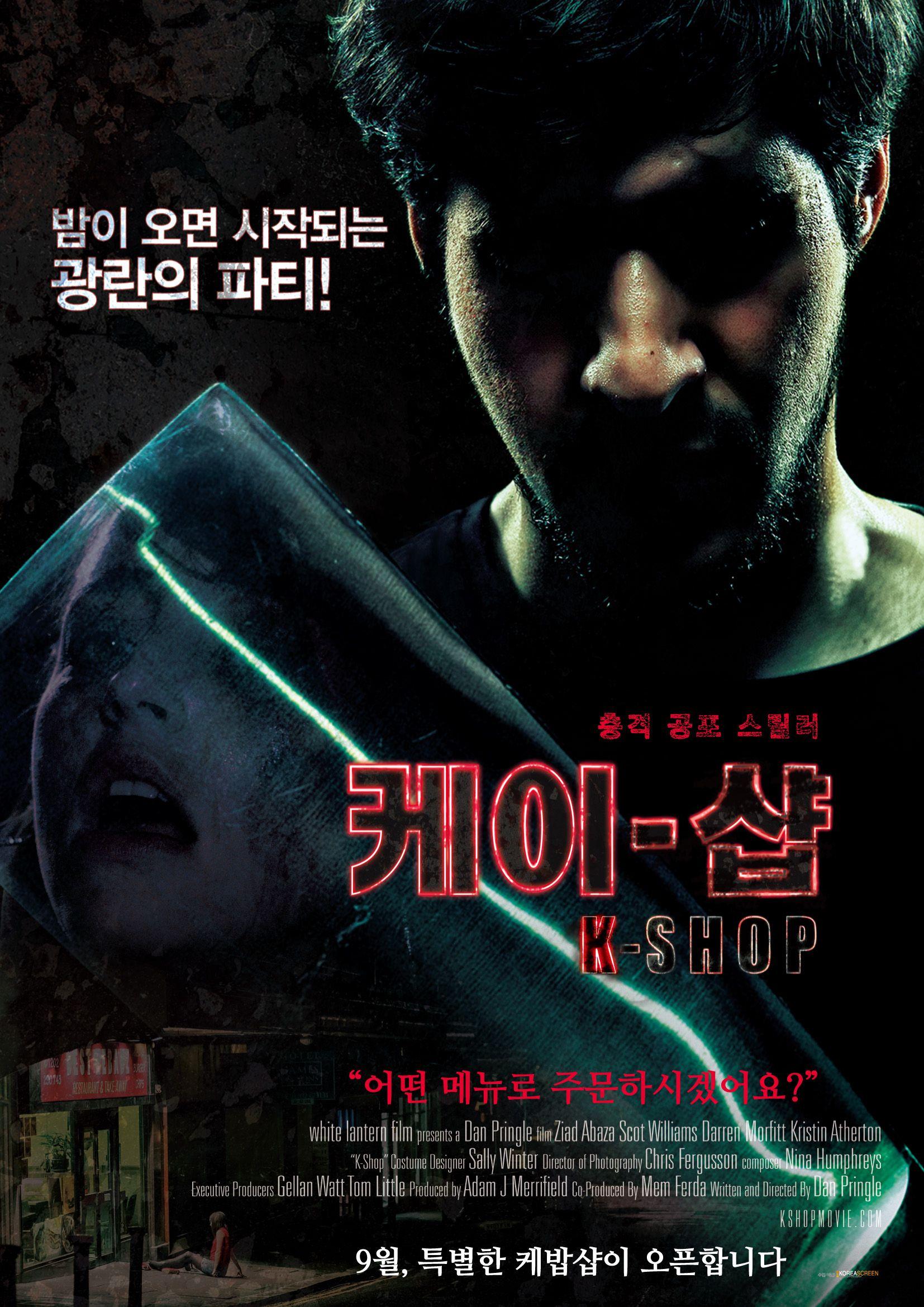 케이샵