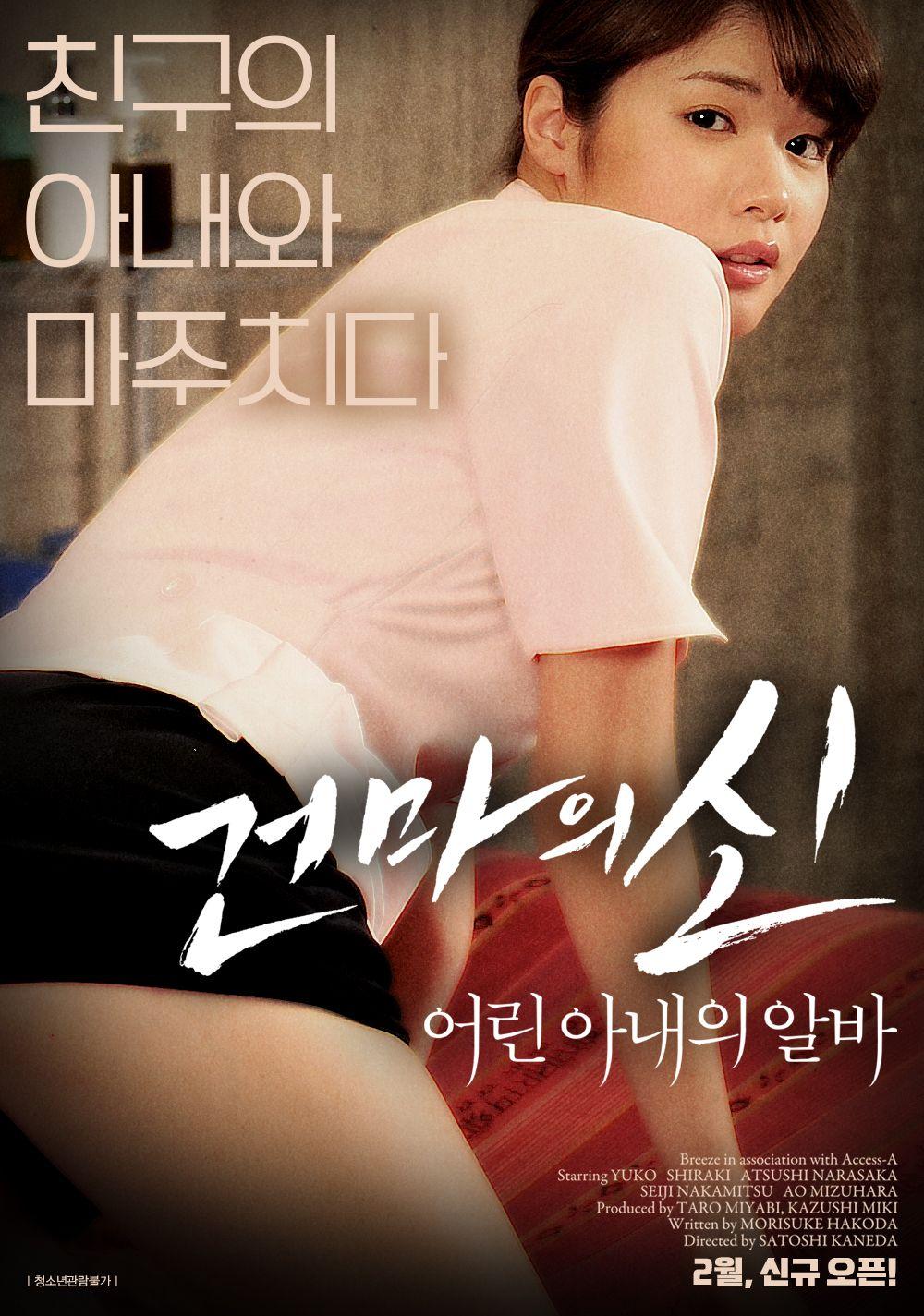 건마의 신:어린 아내의 알바