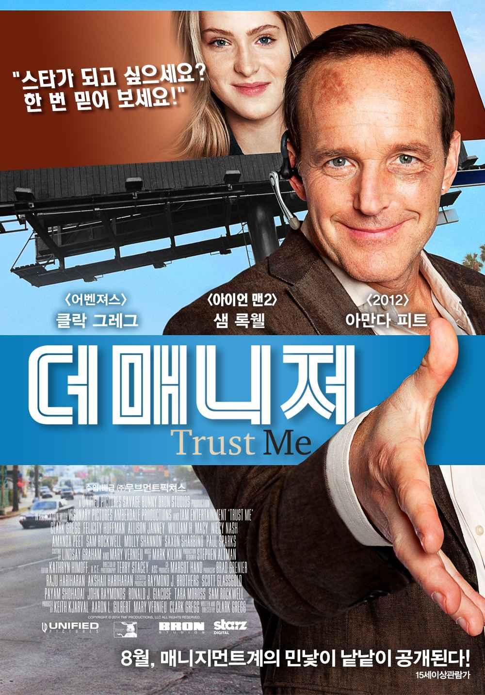 더 매니저