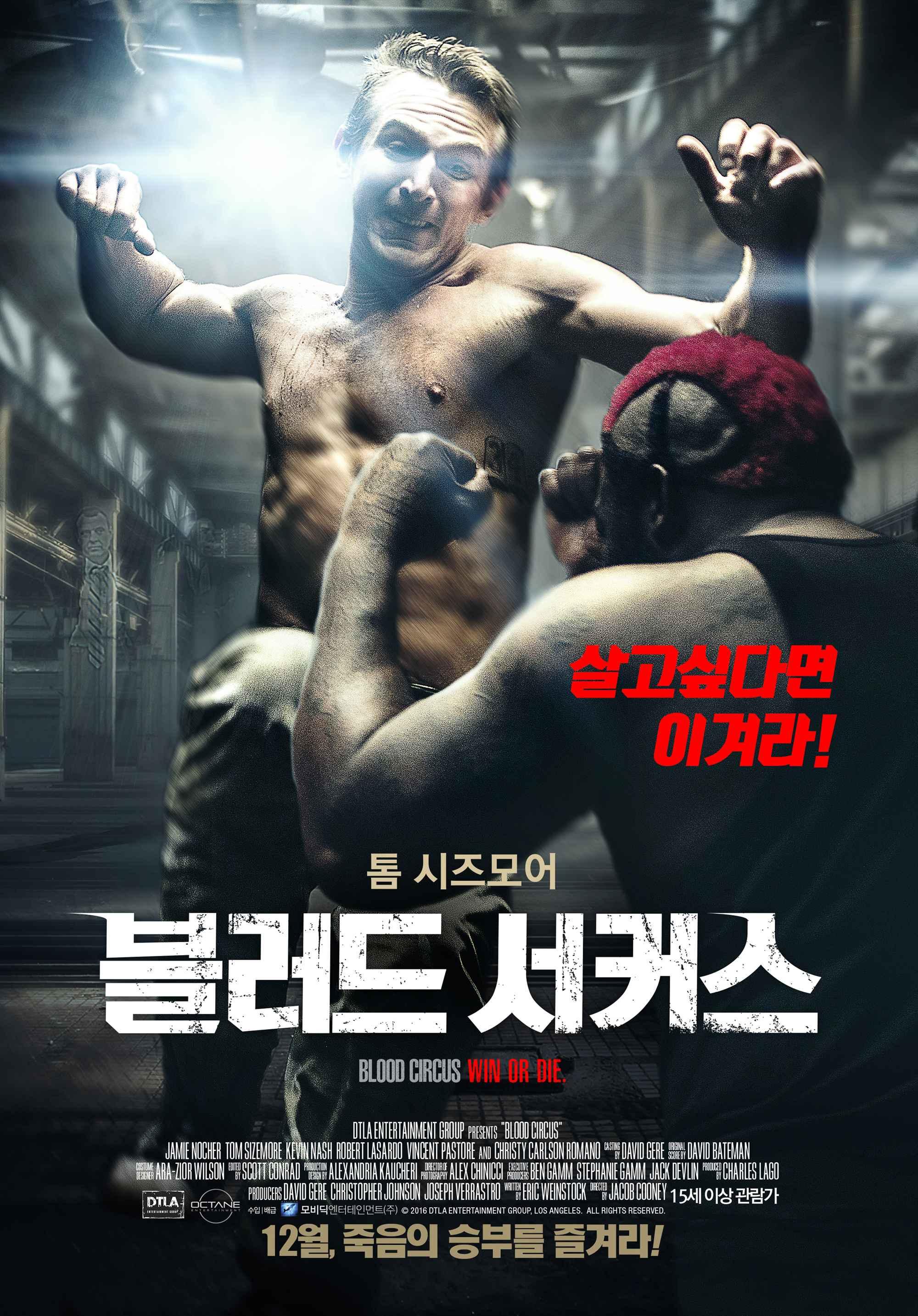 블러드 서커스