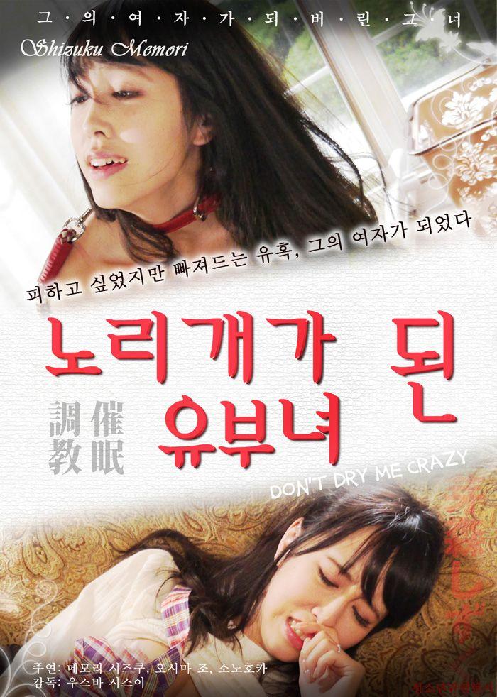 노리개가 된 유부녀