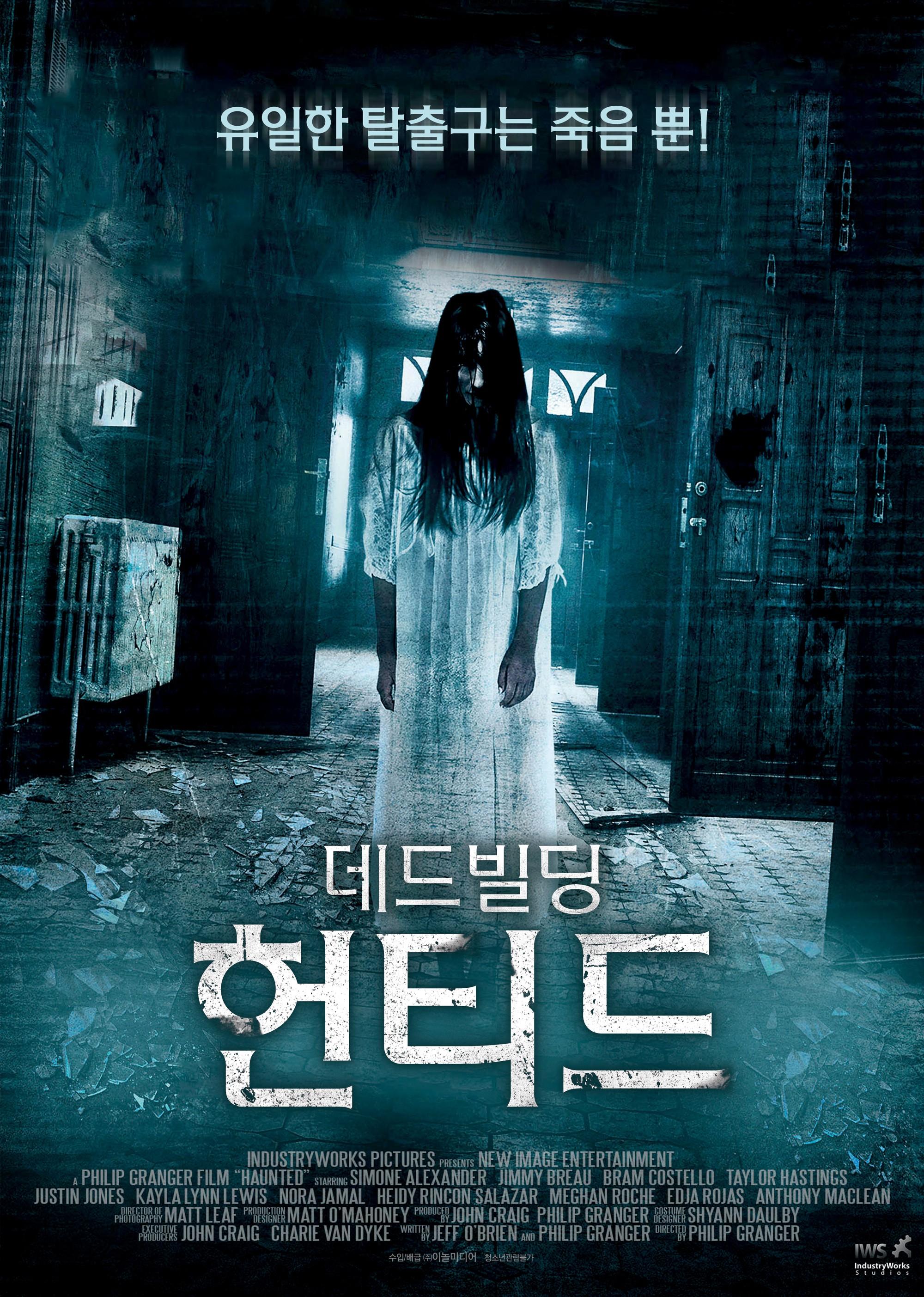 데드빌딩: 헌티드