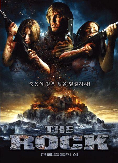 더 록 - 죽음의 섬