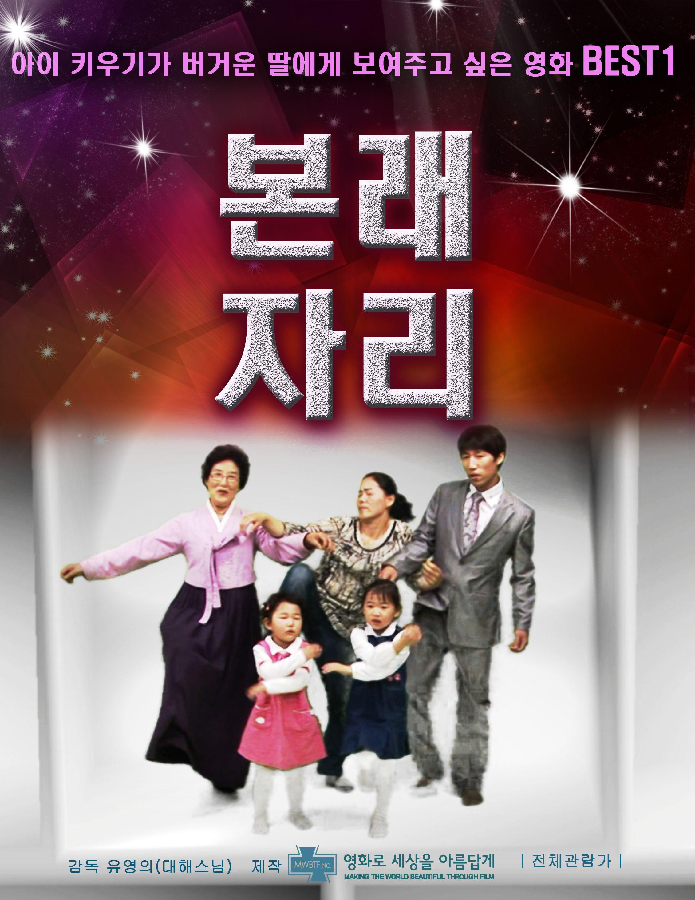 본래자리