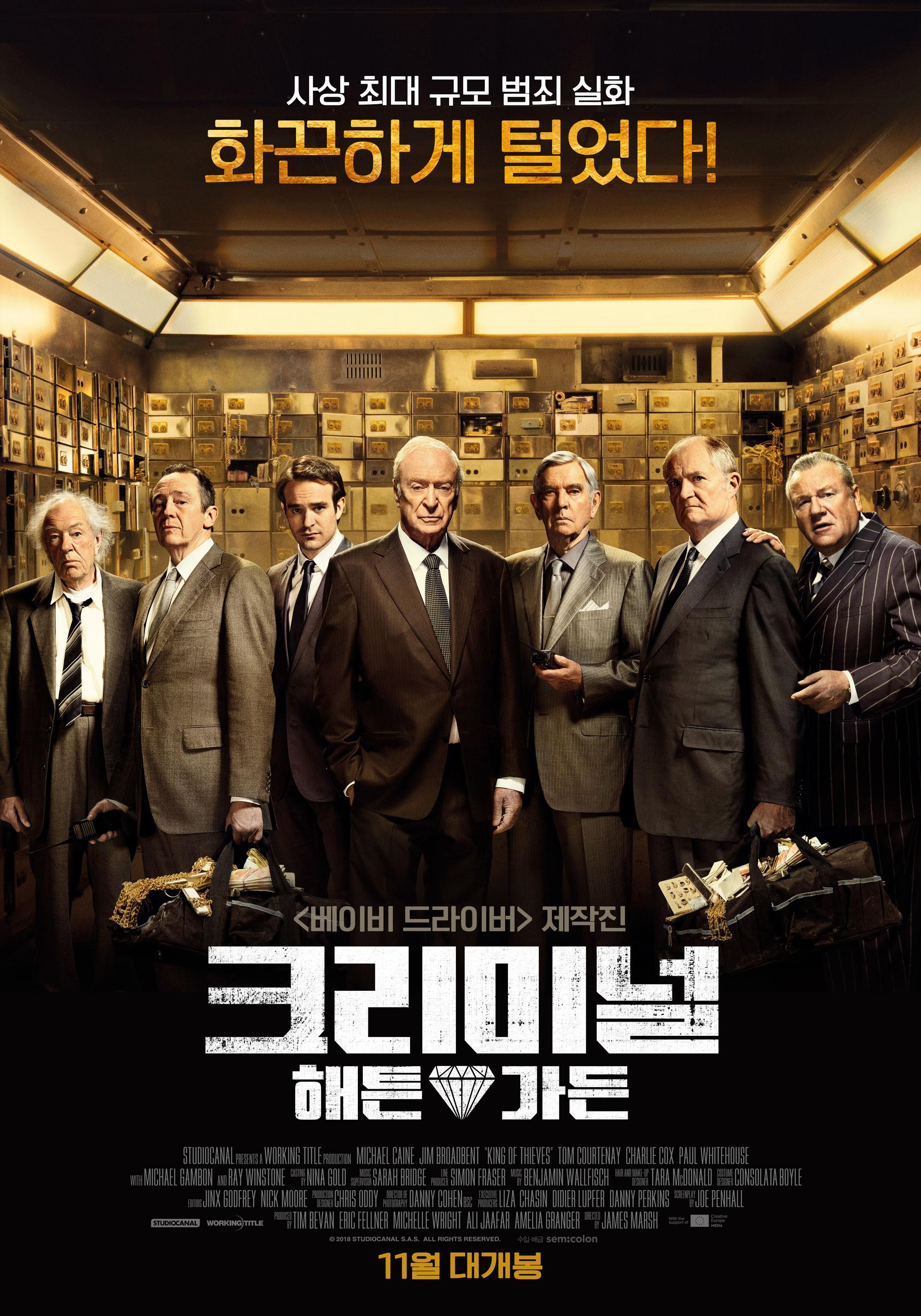 크리미널: 해튼가든